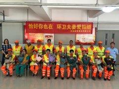 恰好你也在，环卫夫妻爱相随 ——经发保洁开展七夕庆祝活动