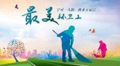 致敬！环卫作业中的“铿锵玫瑰” ——谢谢你们，撑起环境整洁的半边天
