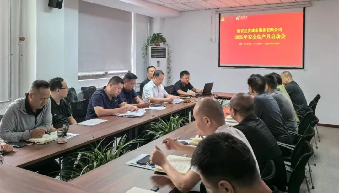 经发城服开展安全生产月系列活动
