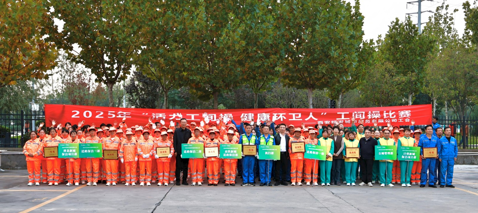 环卫工人节 | 活力工间操 健康环卫人